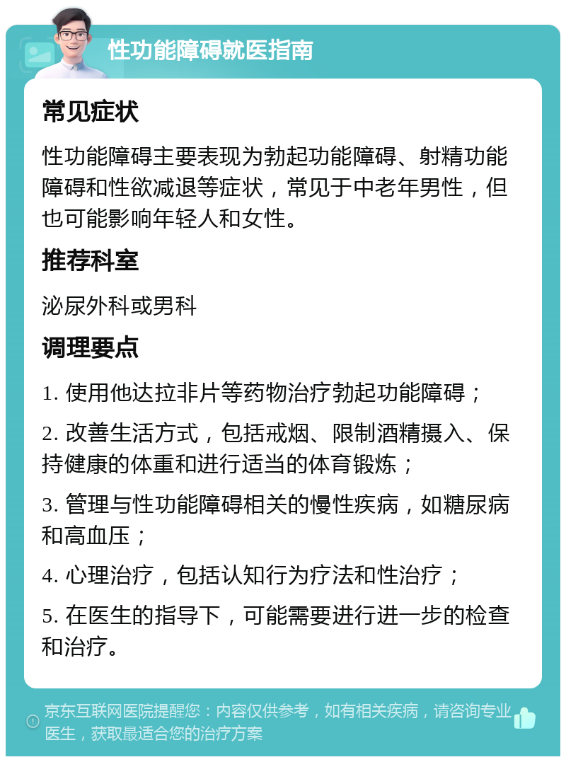 男科检查需要脱裤子吗?这是一个让许多男性患者感到纠结的问题。事实上,答案并不总是明确的。
