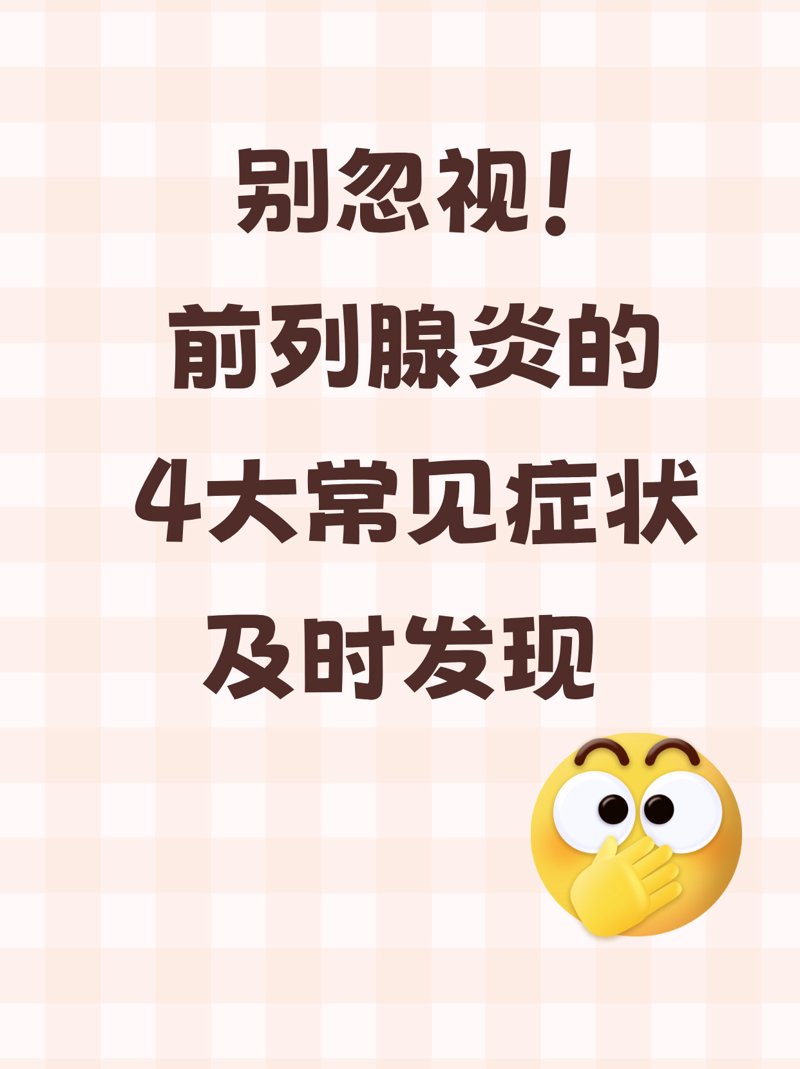 性功能障碍怎么恢复?选择正确的药物是关键