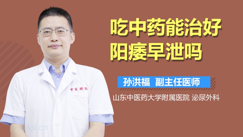 性功能障碍怎么恢复?吃啥药物最有效?