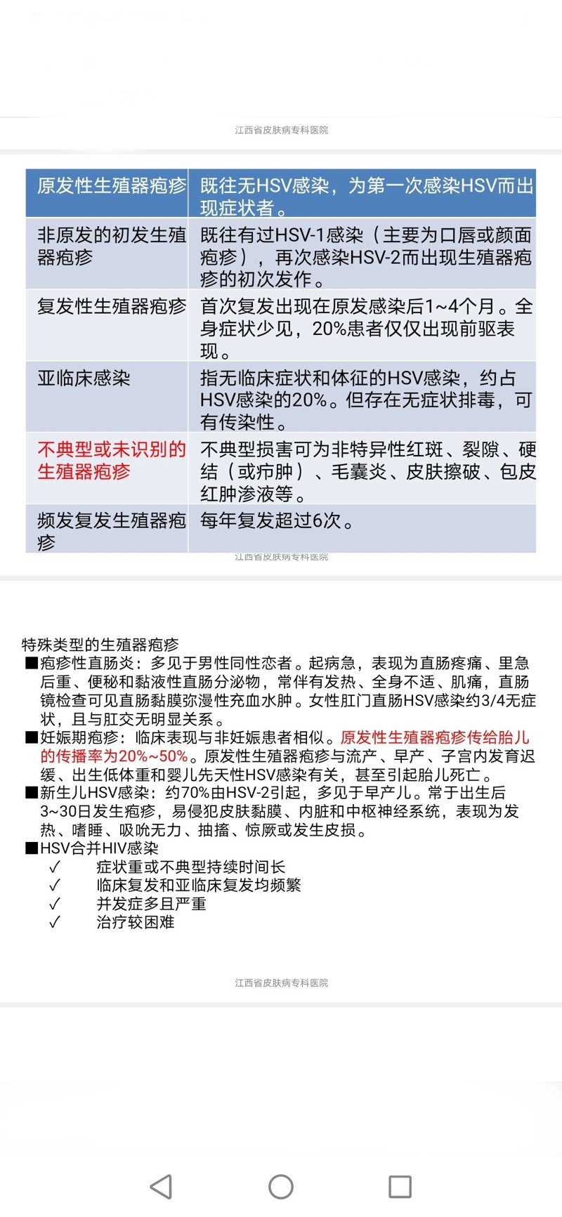 男科检查真的需要脱裤子吗?这个问题在很多男性心中挥之不去。其实,答案并非绝对。